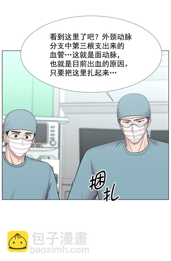 [第2部] 第47话 坠落与紧急处理80
