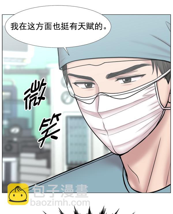 [第2部] 第47话 坠落与紧急处理84