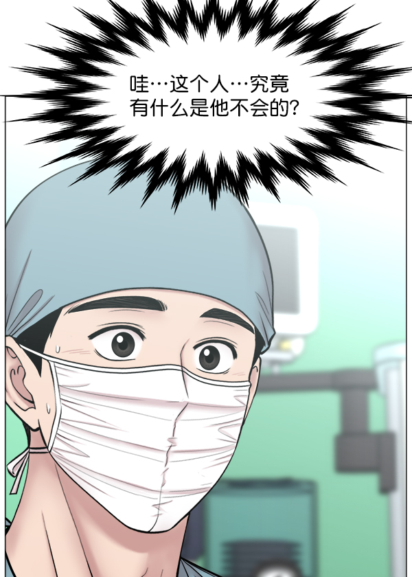 [第2部] 第47话 坠落与紧急处理85