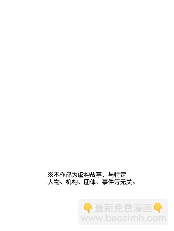 [第2部] 第47话 坠落与紧急处理87