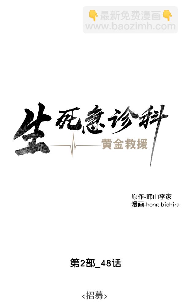 [第2部] 第48话 招募22