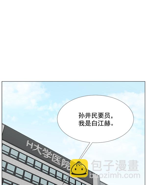 [第2部] 第48话 招募28