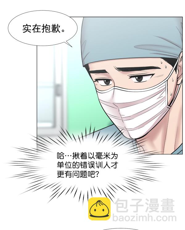 [第2部] 第48话 招募3