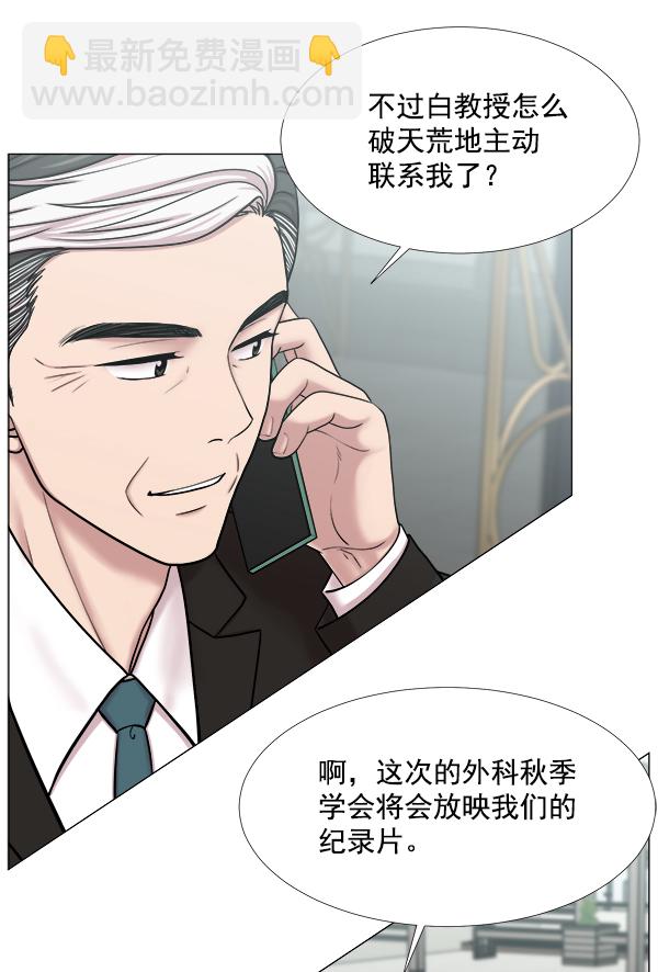 [第2部] 第48话 招募32
