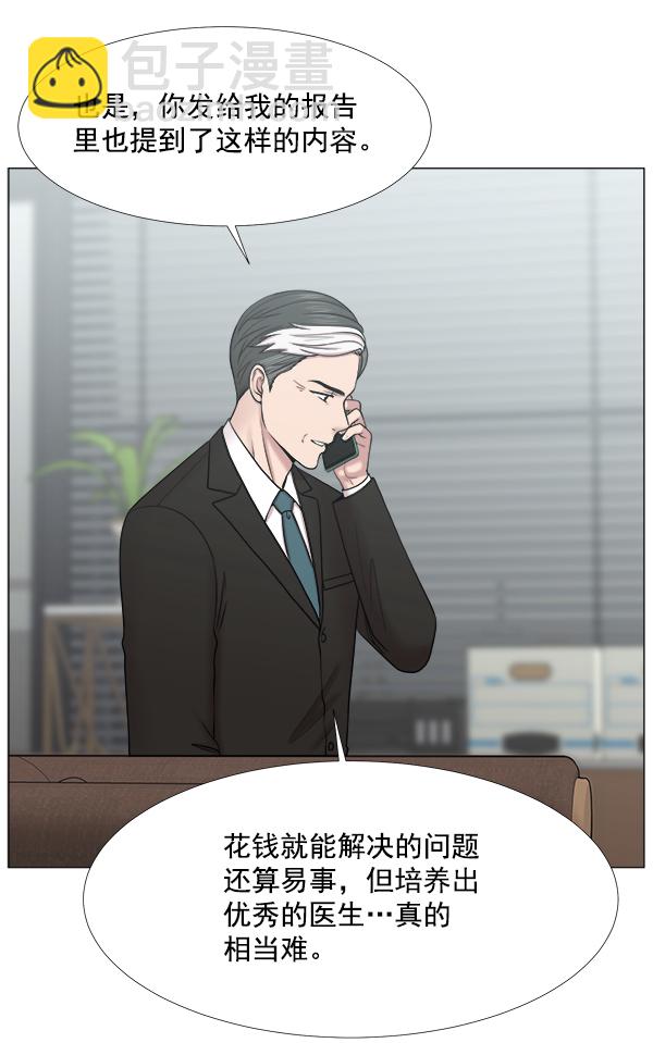 [第2部] 第48话 招募35