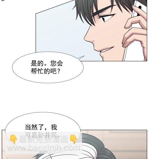 [第2部] 第48话 招募38
