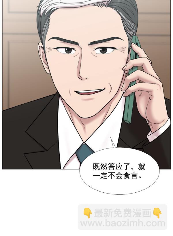 [第2部] 第48话 招募39
