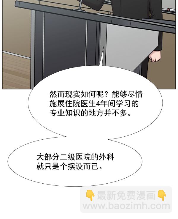 [第2部] 第48话 招募71