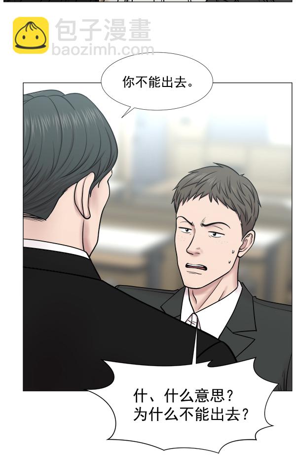 [第2部] 第48话 招募76