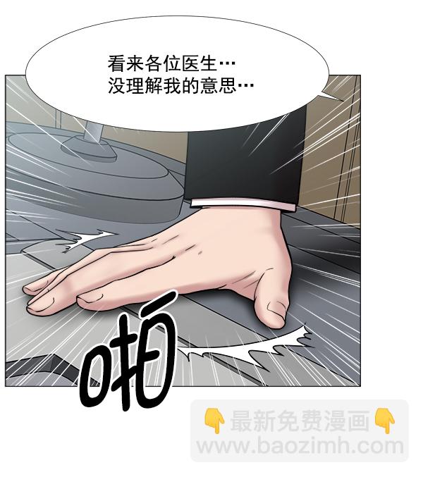 [第2部] 第48话 招募79