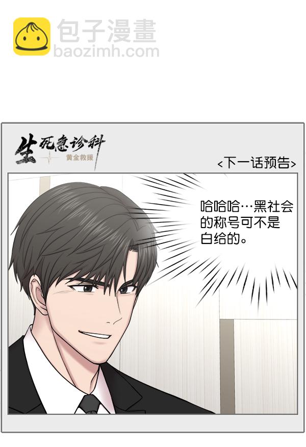 [第2部] 第48话 招募83