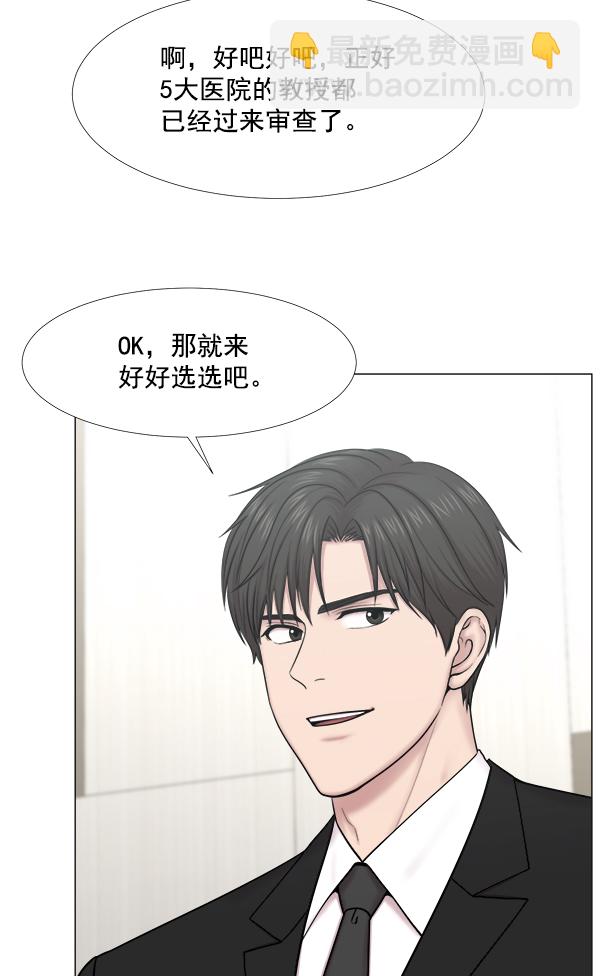 [第2部] 第49话 小的一步，大的飞跃48