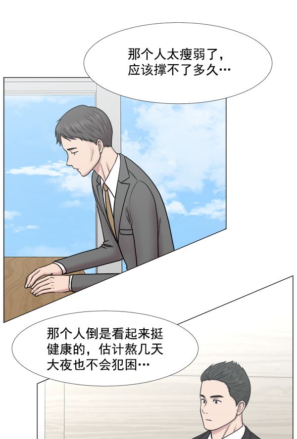 [第2部] 第49话 小的一步，大的飞跃50