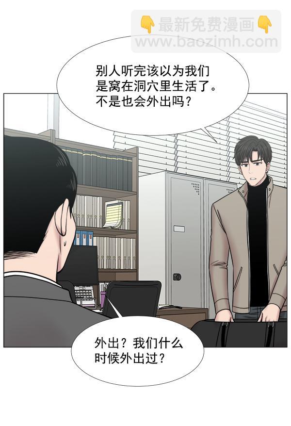 [第2部] 第50话 团建（1）2