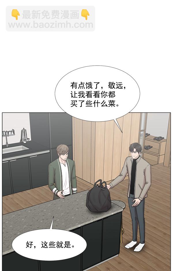 [第2部] 第50话 团建（1）28