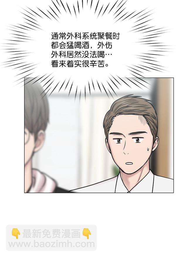 [第2部] 第50话 团建（1）37