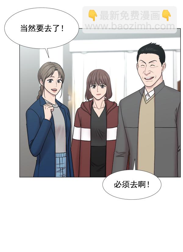 [第2部] 第50话 团建（1）39
