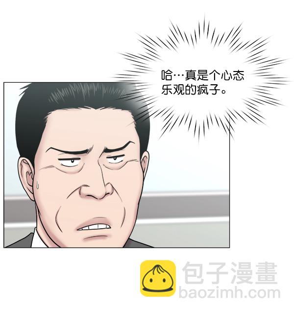 [第2部] 第50话 团建（1）4