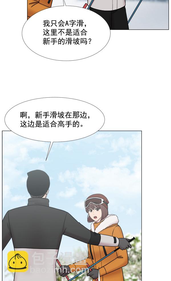 [第2部] 第50话 团建（1）55