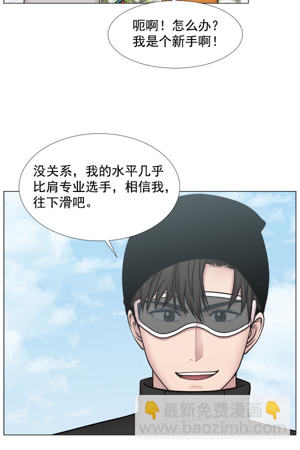 [第2部] 第50话 团建（1）56