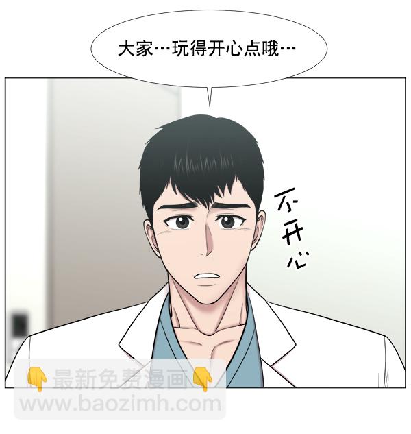 [第2部] 第50话 团建（1）6