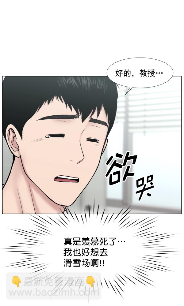 [第2部] 第50话 团建（1）8