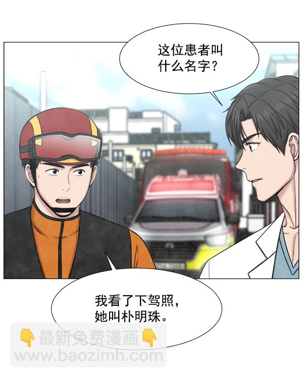 [第2部] 第54话 这就是教育（2）18