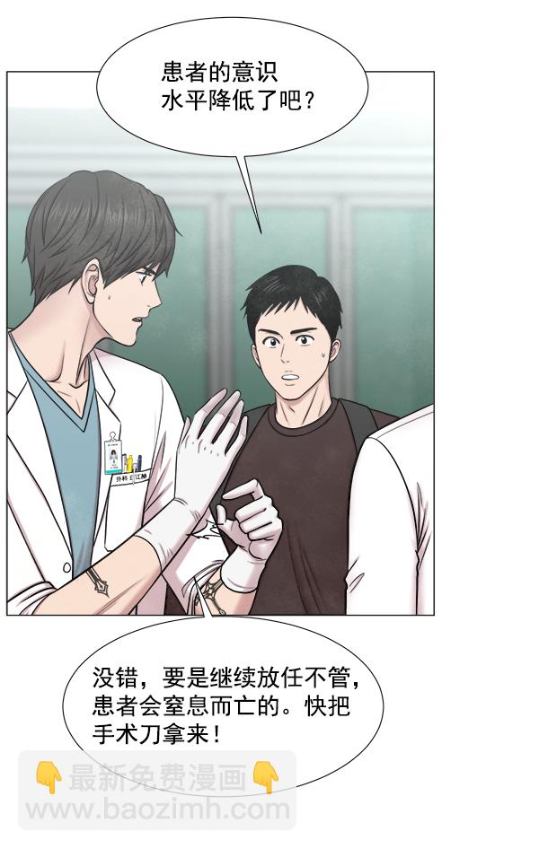 [第2部] 第54话 这就是教育（2）23