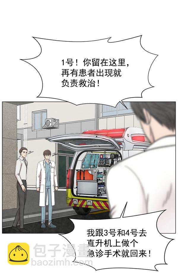[第2部] 第54话 这就是教育（2）40