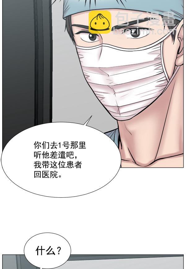 [第2部] 第54话 这就是教育（2）66