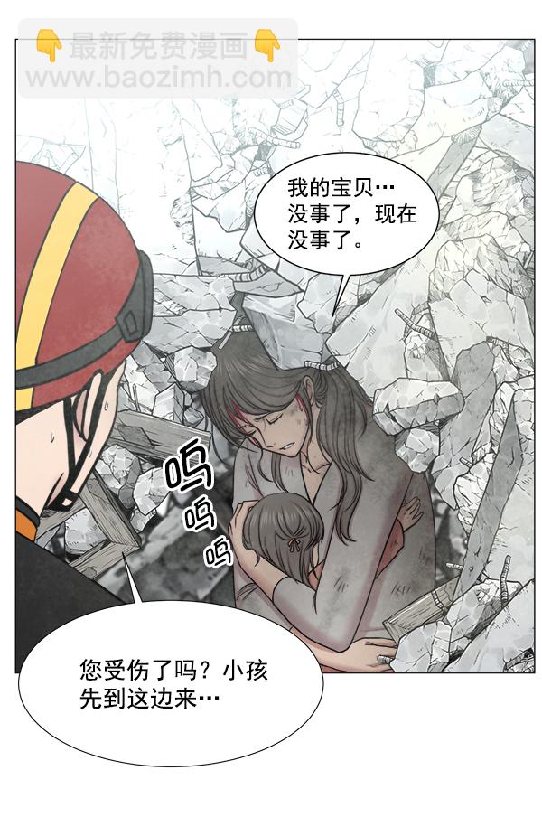 [第2部] 第54话 这就是教育（2）78