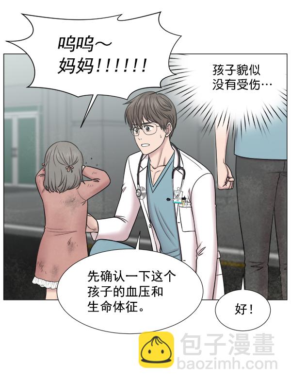 [第2部] 第54话 这就是教育（2）79