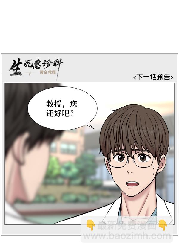 [第2部] 第54话 这就是教育（2）85