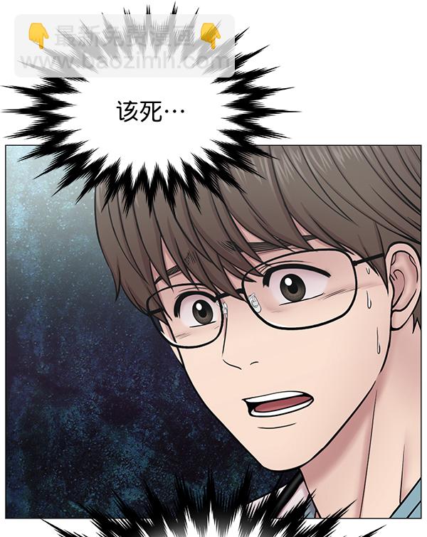 [第2部] 第55话 团队（1）2