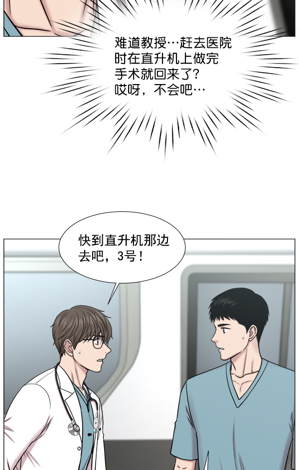 [第2部] 第55话 团队（1）21