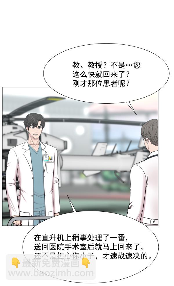 [第2部] 第55话 团队（1）26