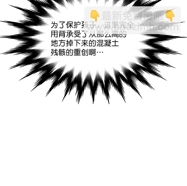 [第2部] 第55话 团队（1）3