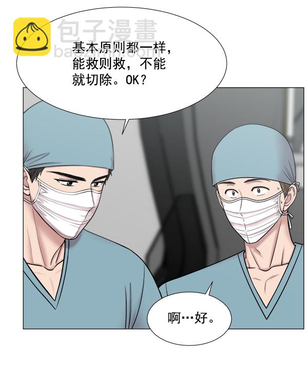 [第2部] 第55话 团队（1）43