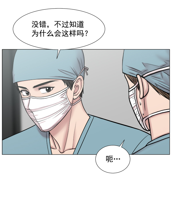[第2部] 第55话 团队（1）46