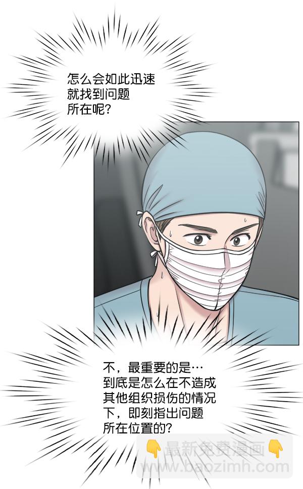 [第2部] 第55话 团队（1）54
