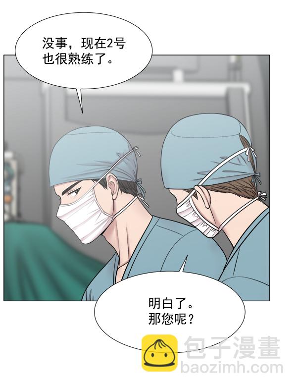 [第2部] 第55话 团队（1）56