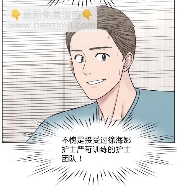 [第2部] 第55话 团队（1）61