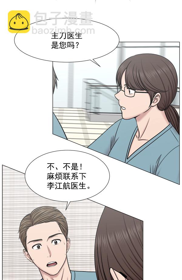 [第2部] 第55话 团队（1）62