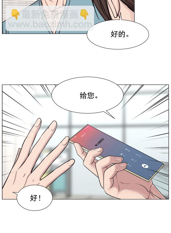 [第2部] 第55话 团队（1）63