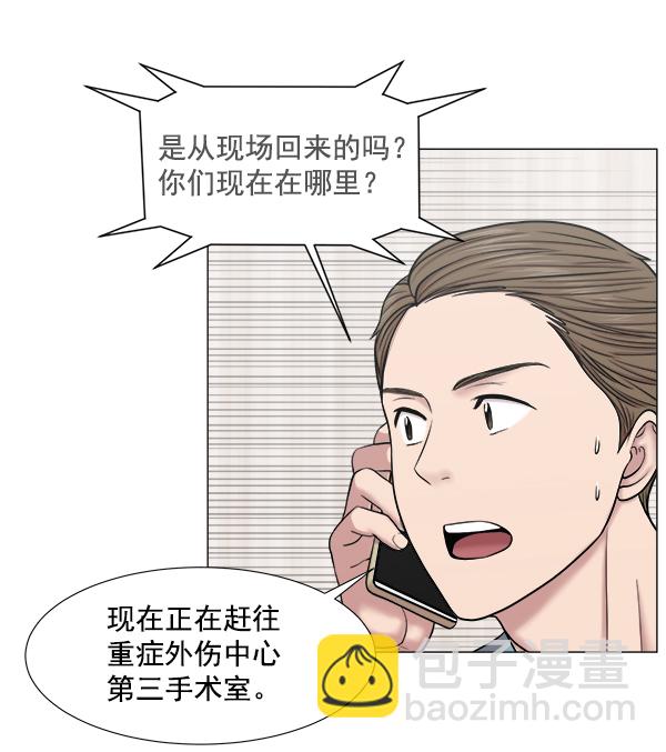 [第2部] 第55话 团队（1）66