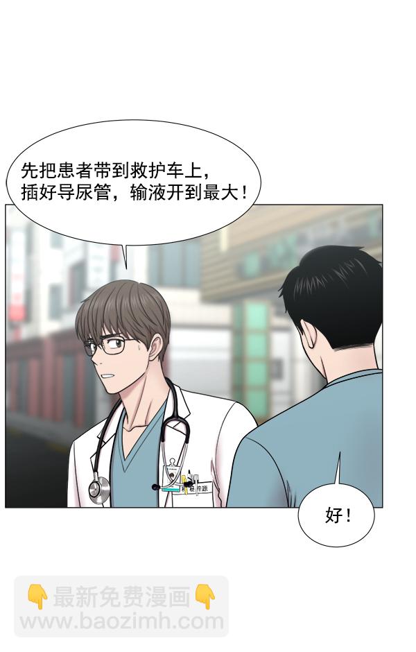 [第2部] 第55话 团队（1）7