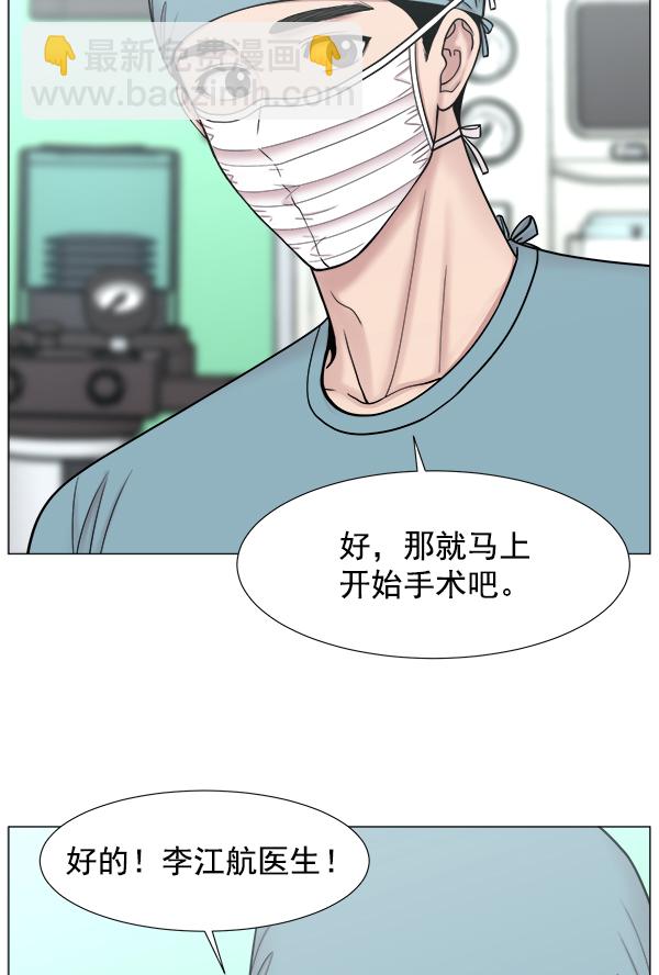 [第2部] 第55话 团队（1）77