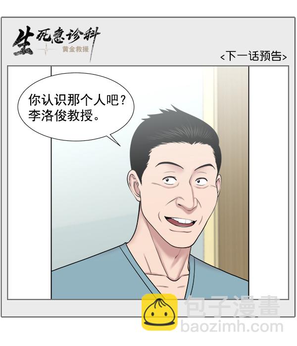 [第2部] 第55话 团队（1）80