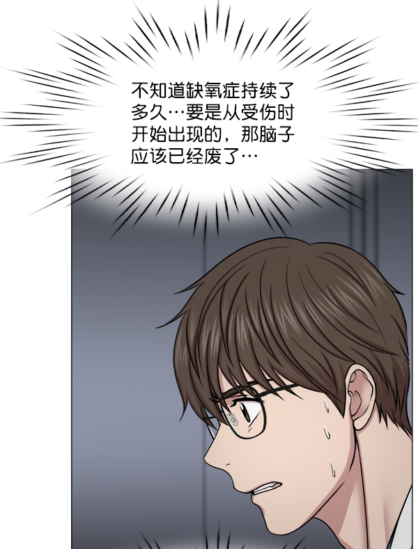 [第2部] 第56话 团队（2）10