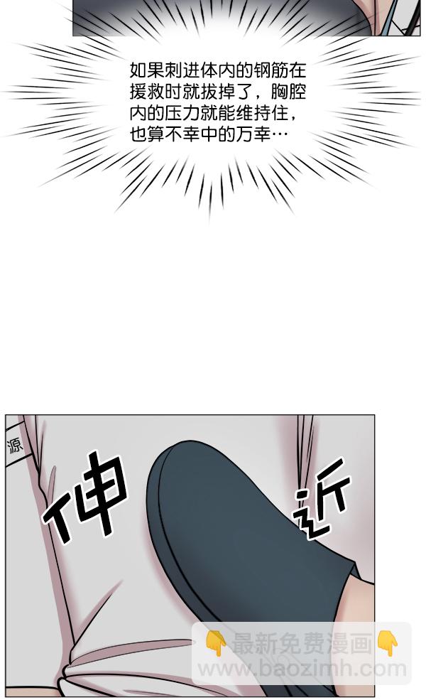 [第2部] 第56话 团队（2）11